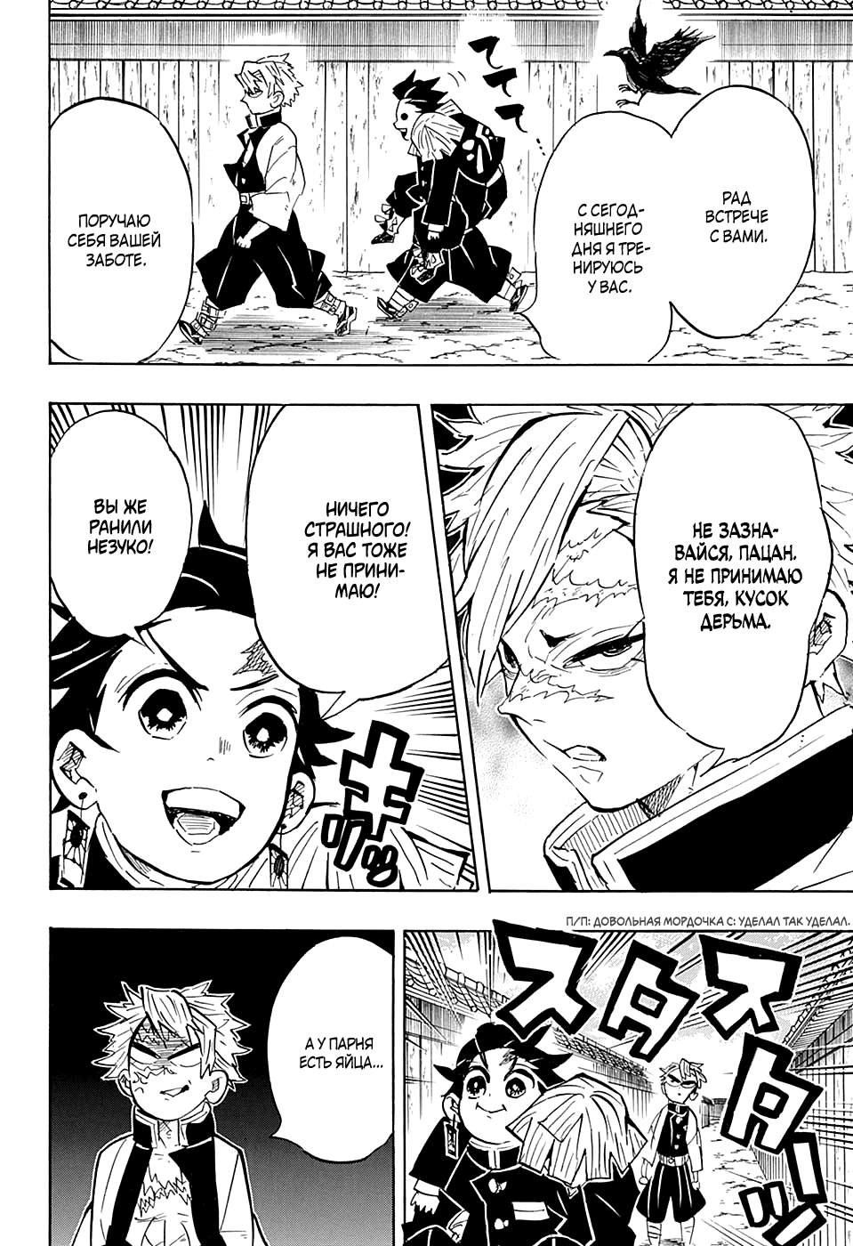 Read Demon Slayer RU Manga Online
