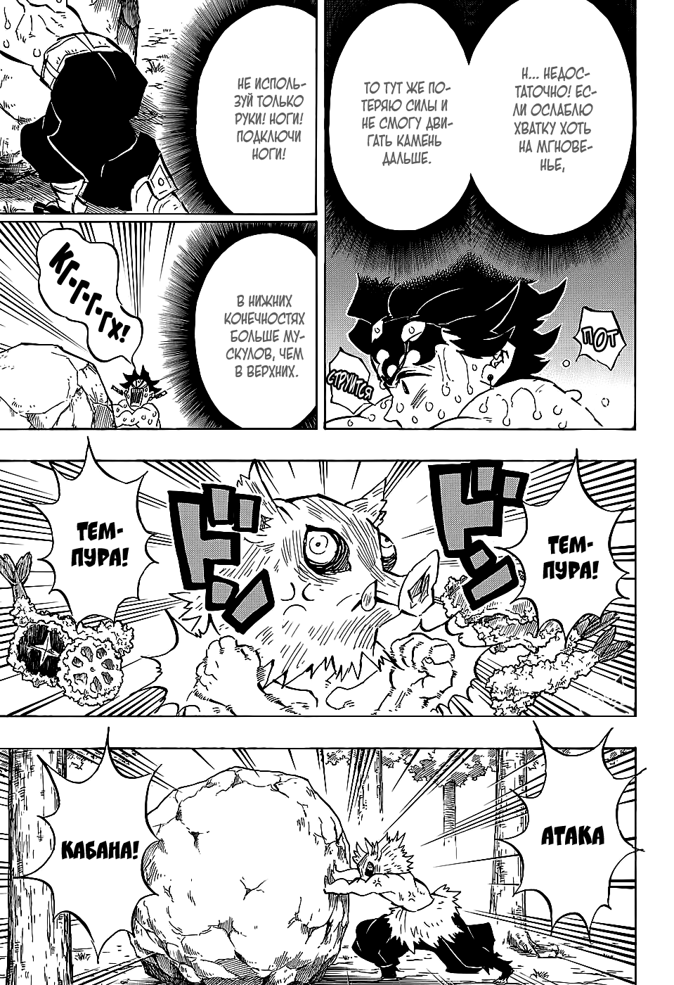 Read Demon Slayer RU Manga Online