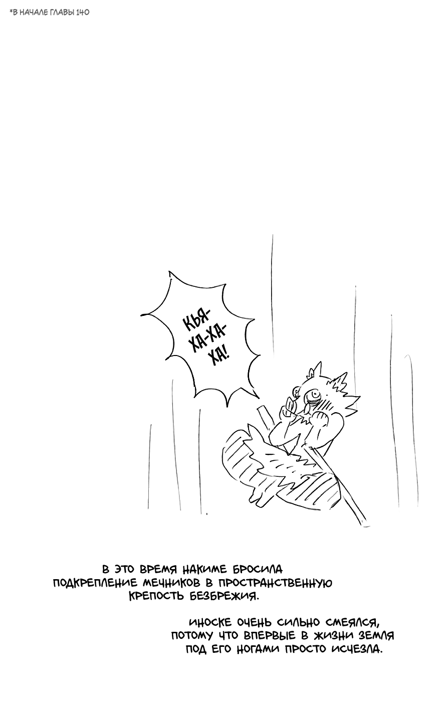 Read Demon Slayer RU Manga Online