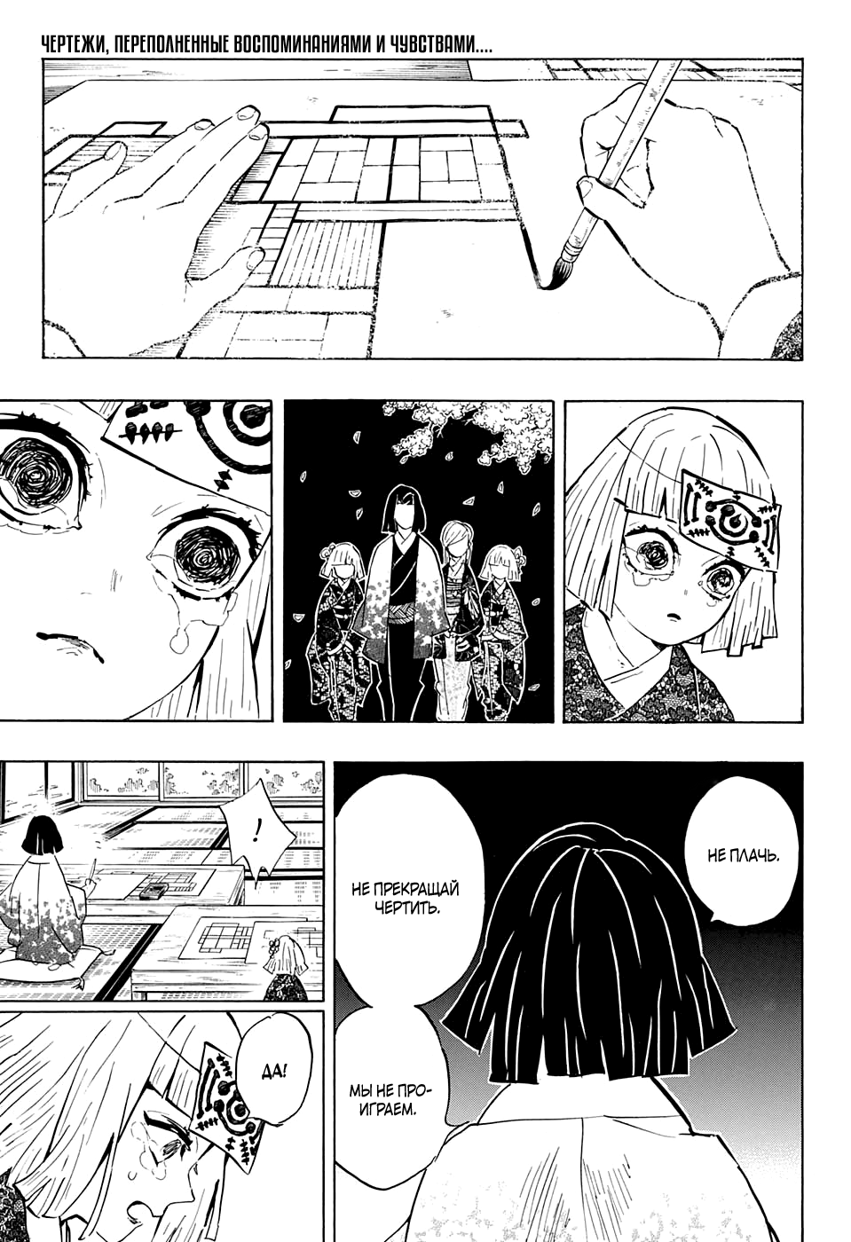 Read Demon Slayer RU Manga Online