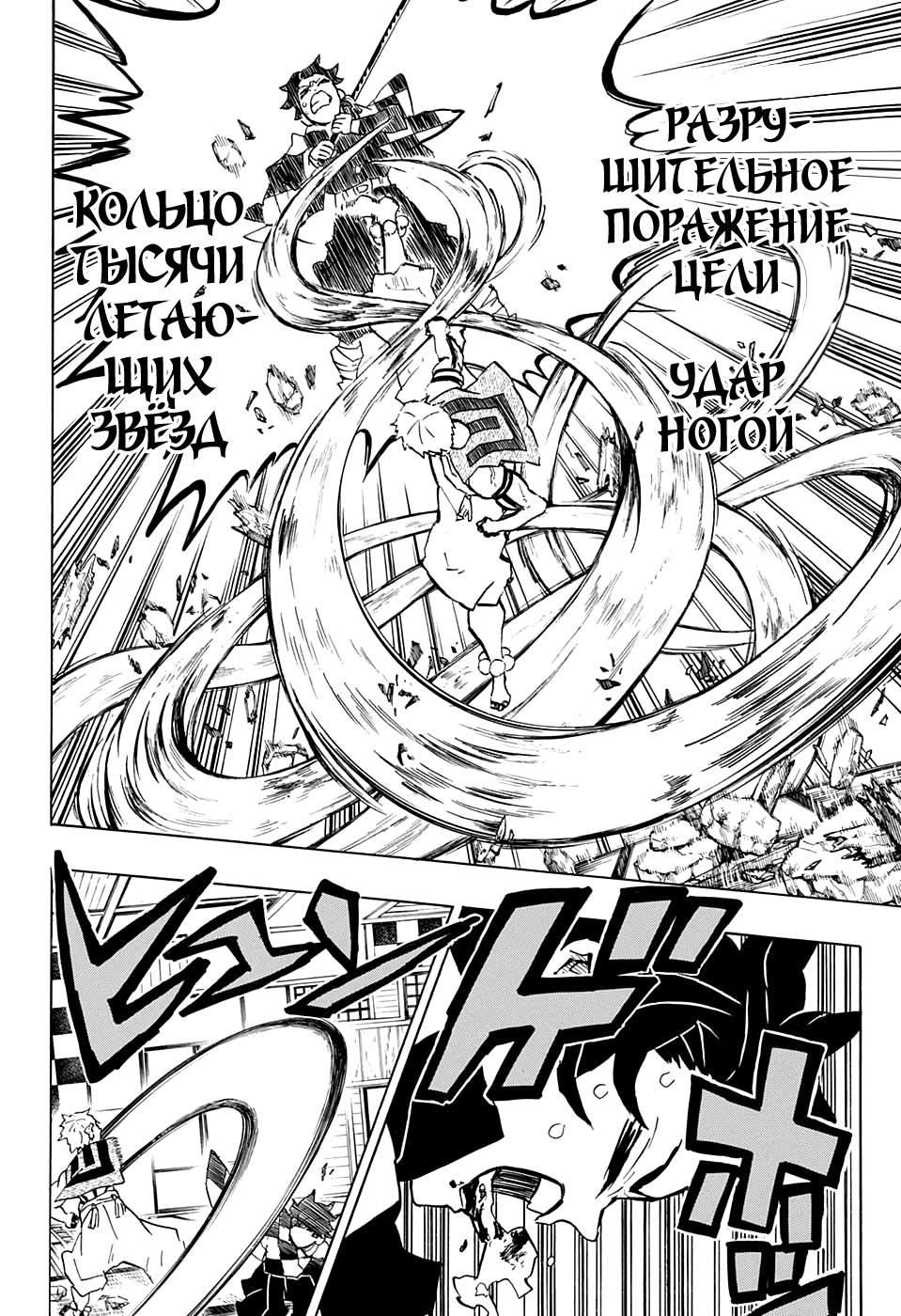 Read Demon Slayer RU Manga Online