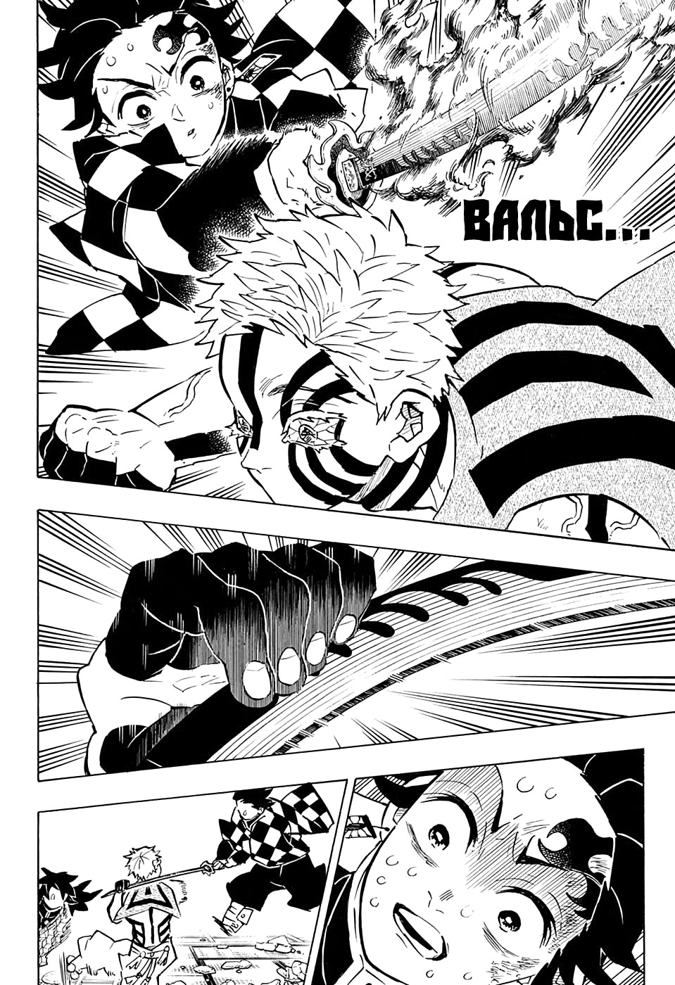 Read Demon Slayer RU Manga Online