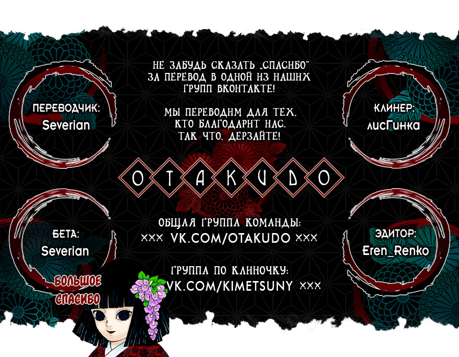 Read Demon Slayer RU Manga Online