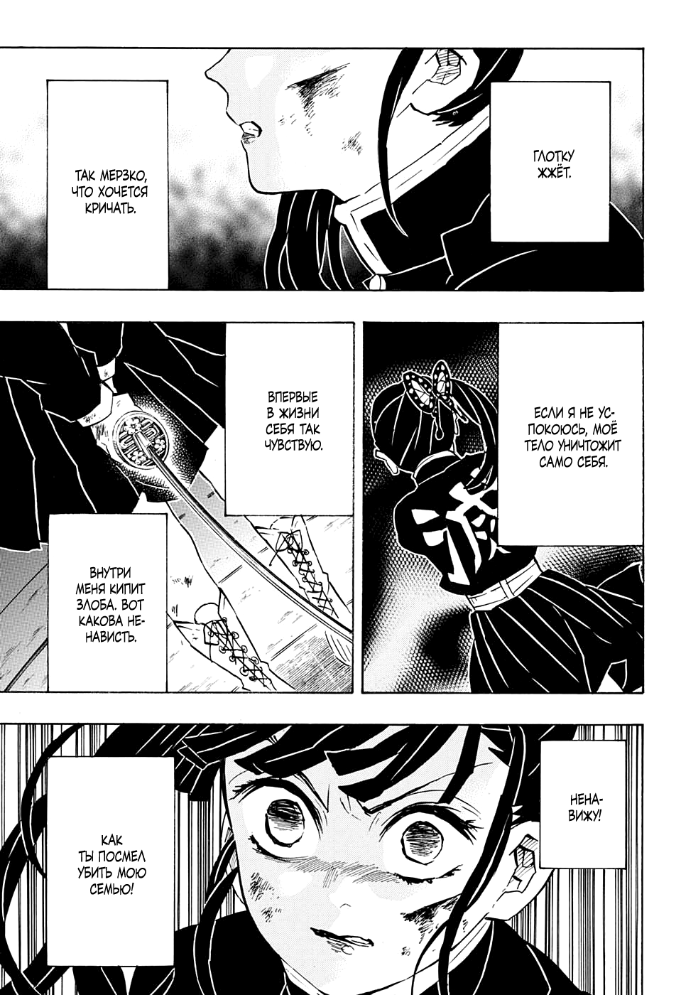 Read Demon Slayer RU Manga Online