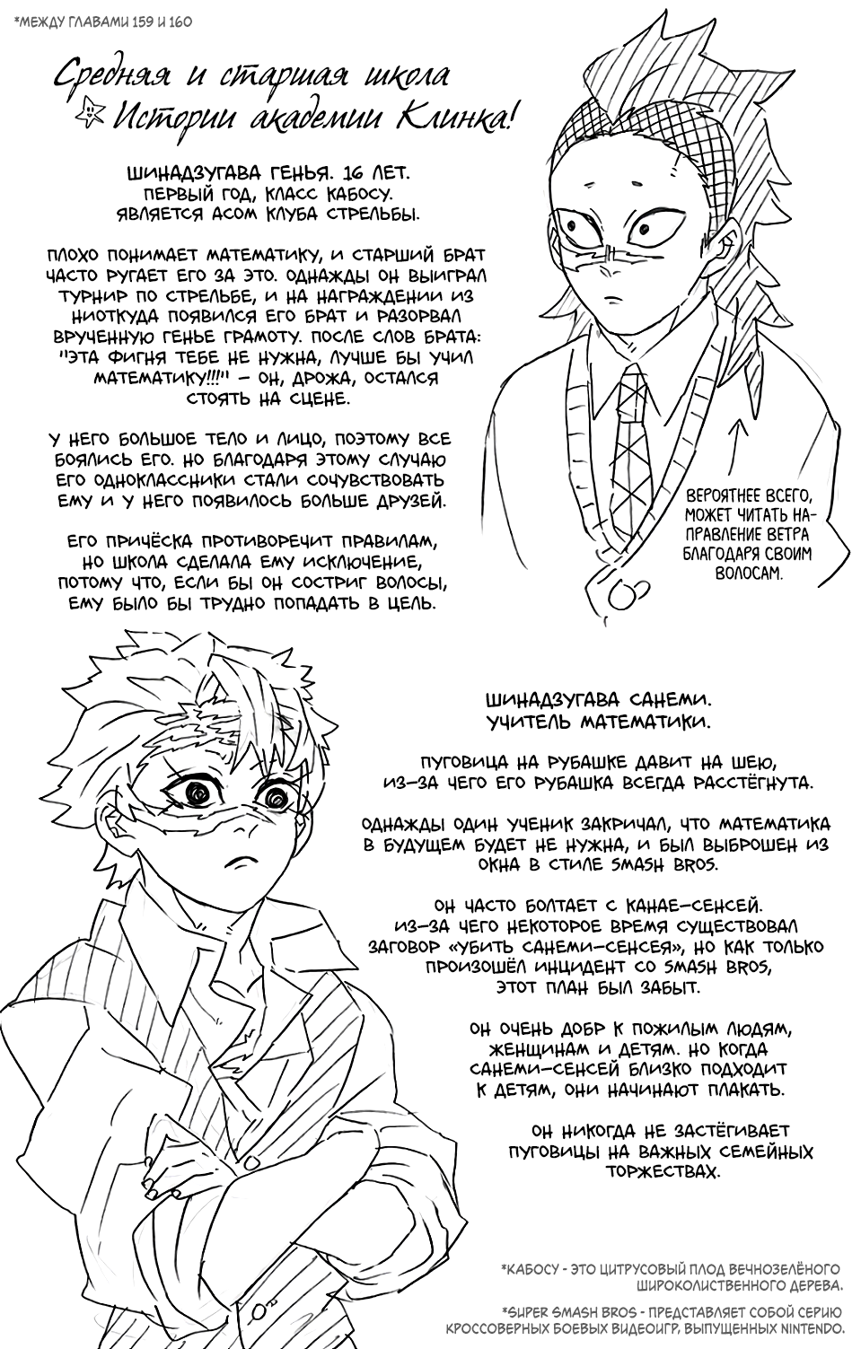 Read Demon Slayer RU Manga Online