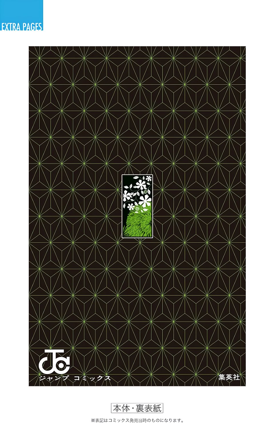 Read Demon Slayer RU Manga Online