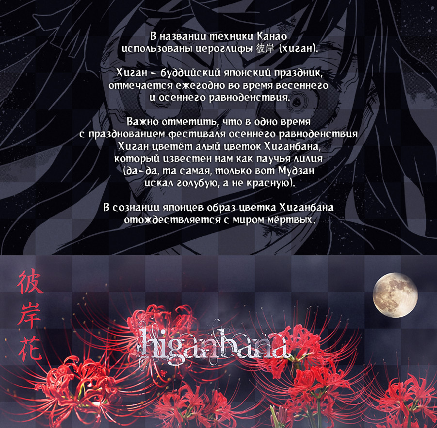 Read Demon Slayer RU Manga Online