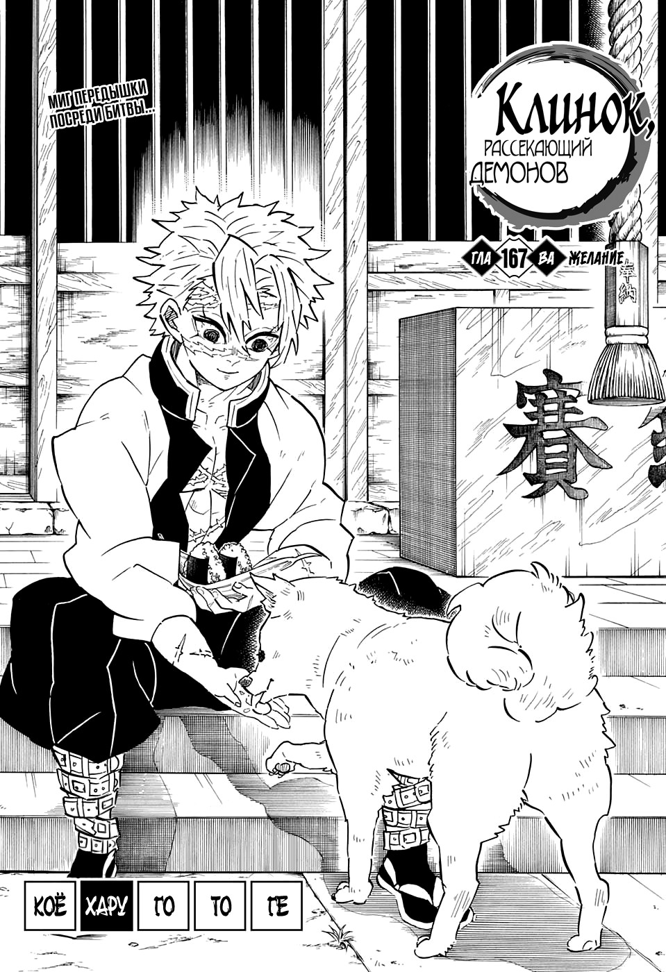 Read Demon Slayer RU Manga Online