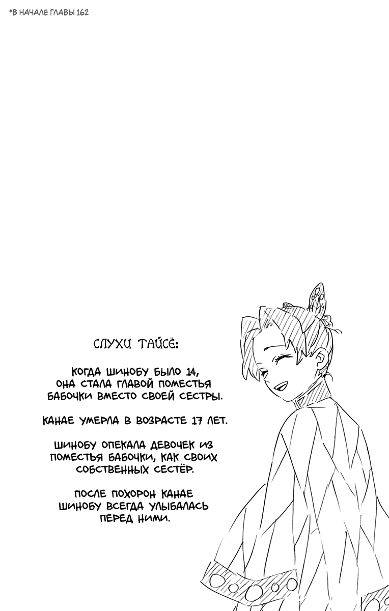 Read Demon Slayer RU Manga Online