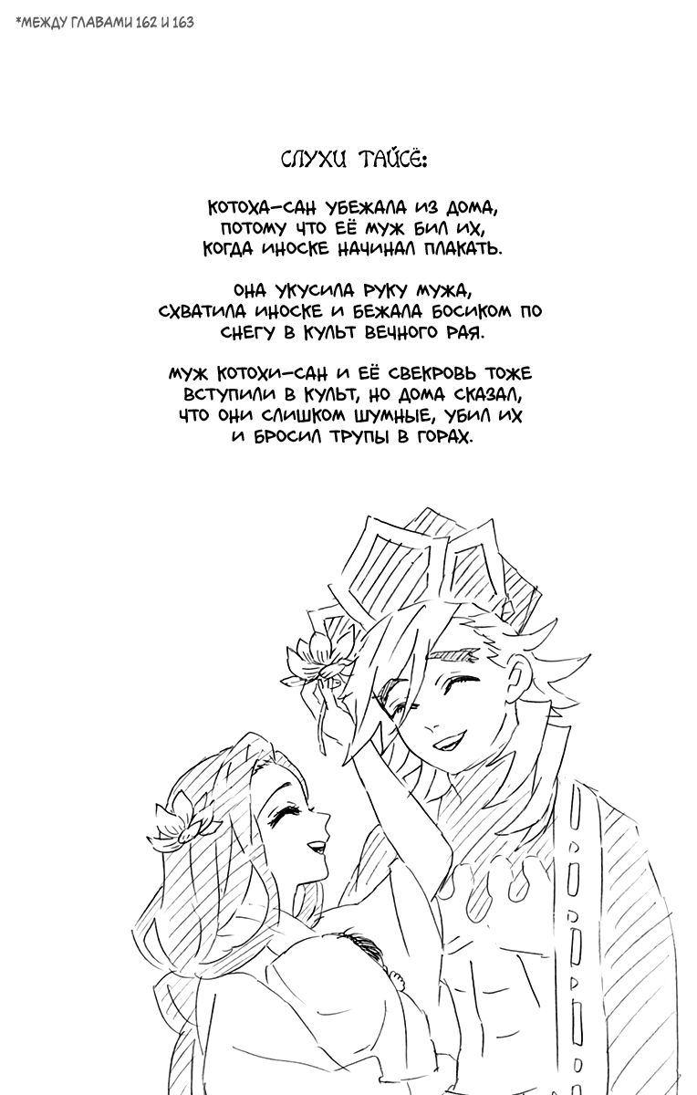 Read Demon Slayer RU Manga Online