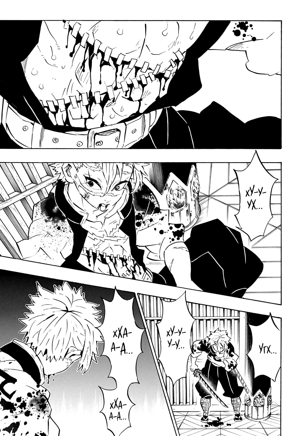 Read Demon Slayer RU Manga Online