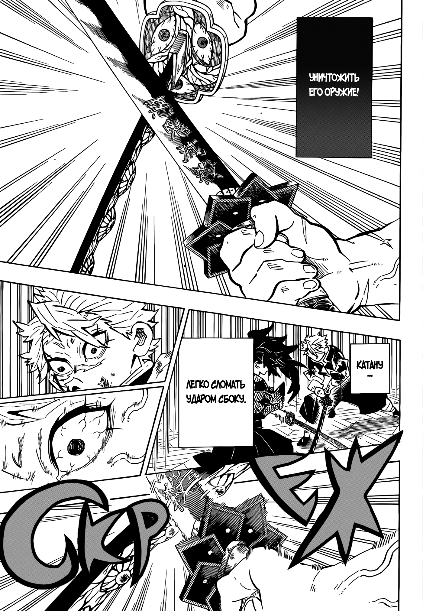 Read Demon Slayer RU Manga Online