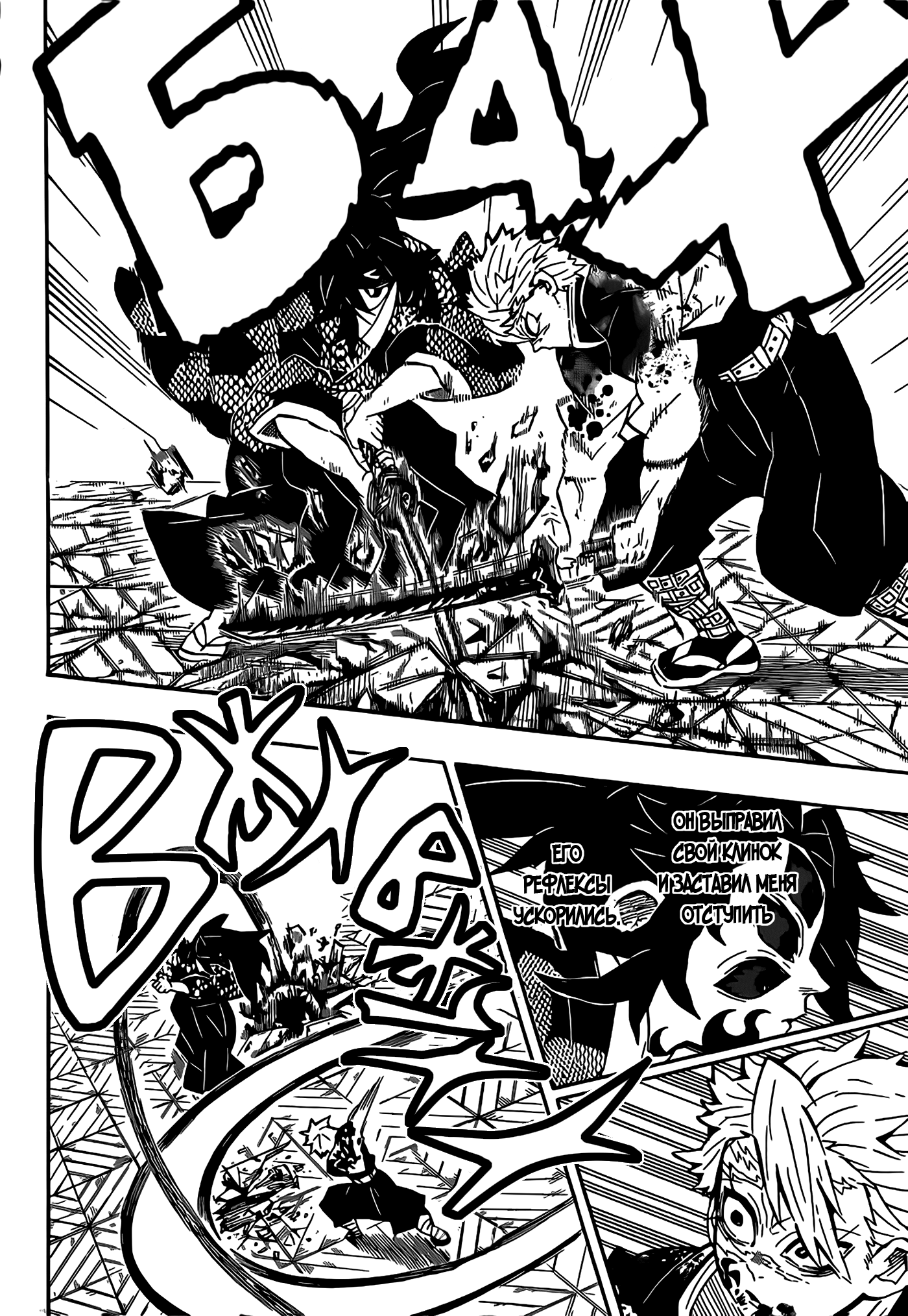 Read Demon Slayer RU Manga Online