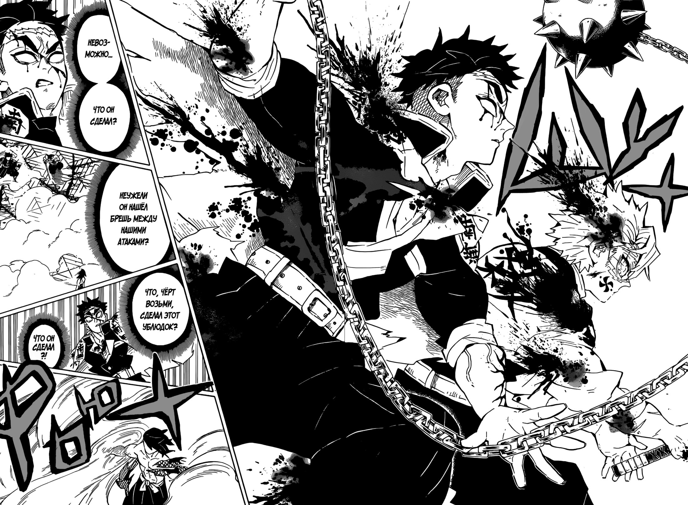 Read Demon Slayer RU Manga Online