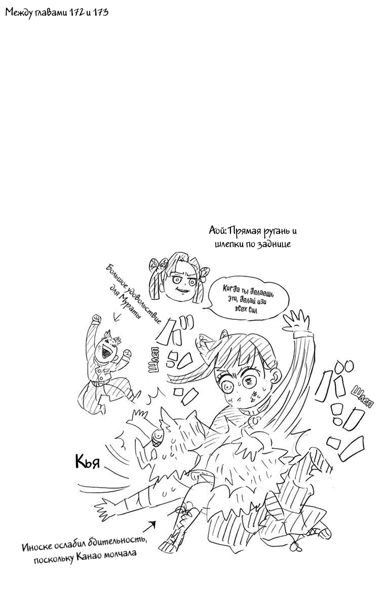 Read Demon Slayer RU Manga Online