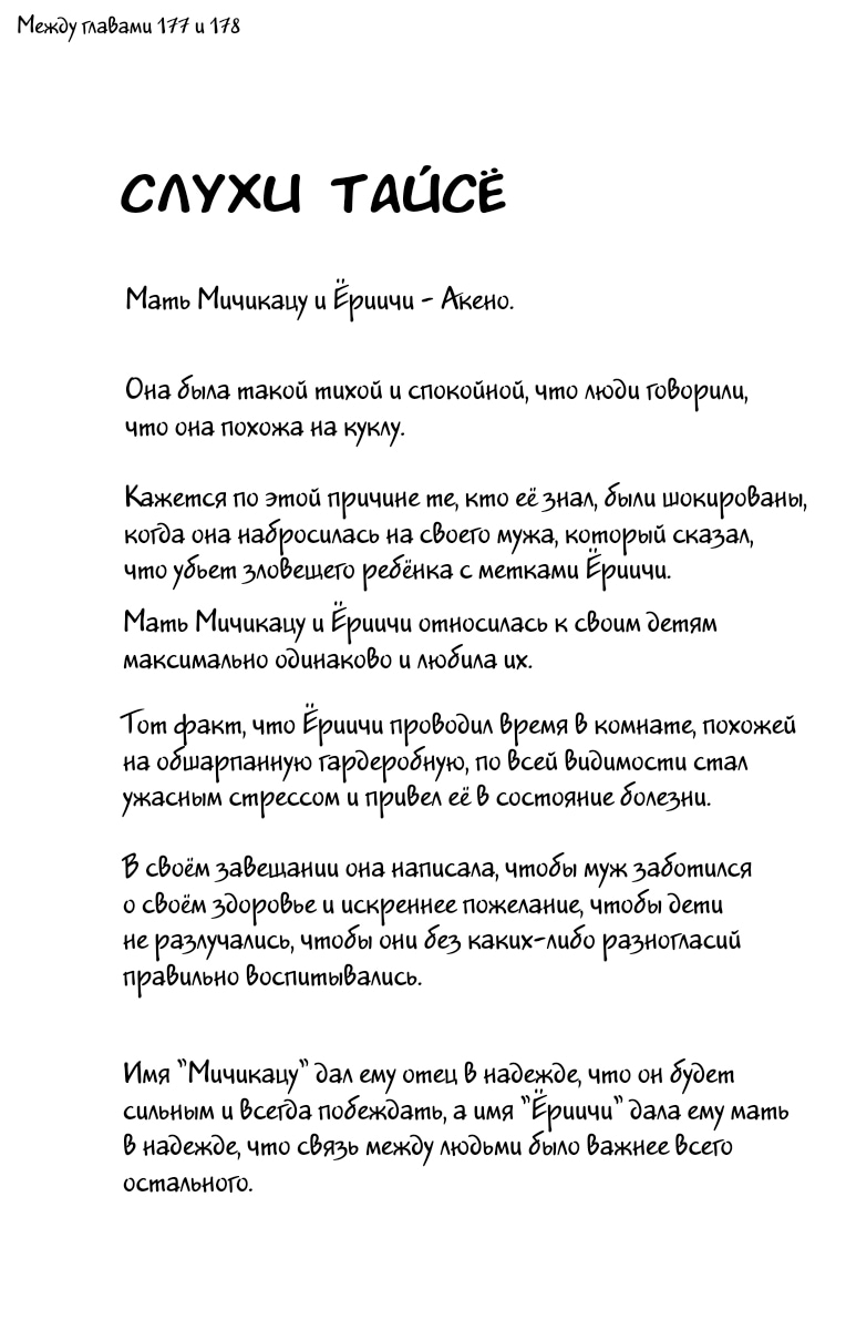 Read Demon Slayer RU Manga Online