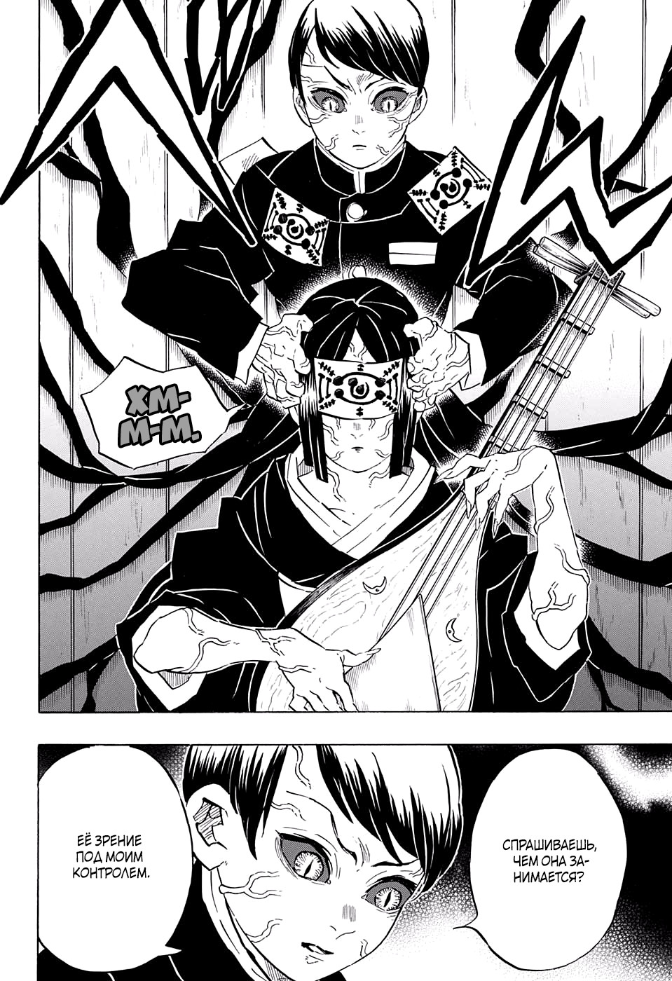 Read Demon Slayer RU Manga Online