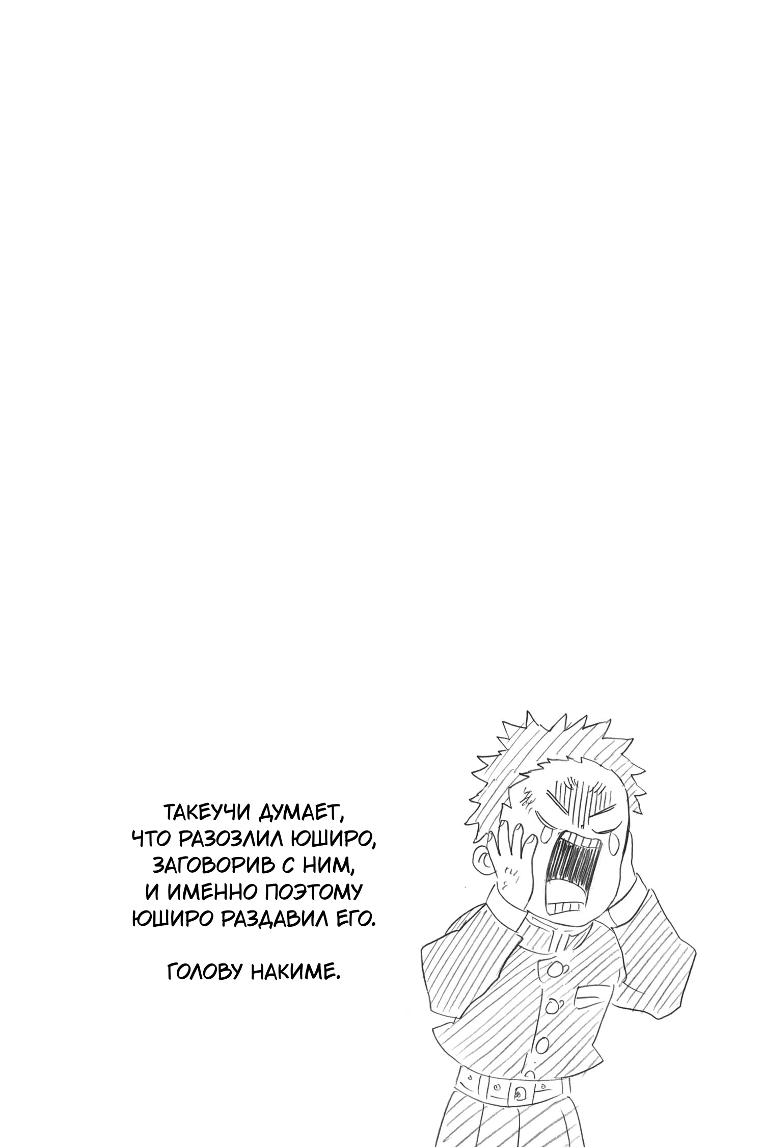 Read Demon Slayer RU Manga Online