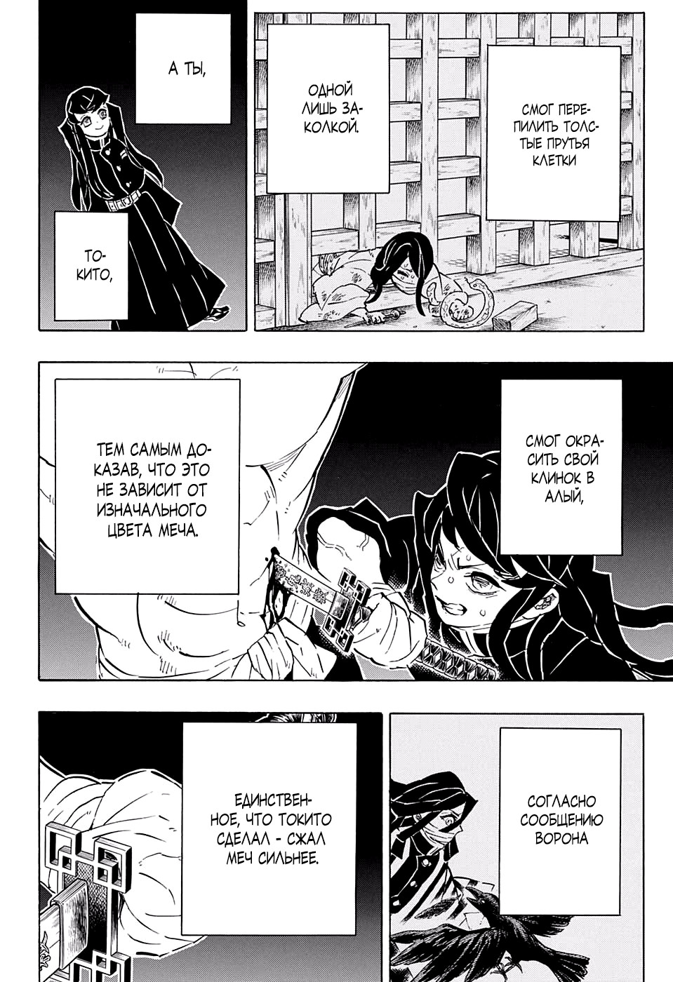 Read Demon Slayer RU Manga Online