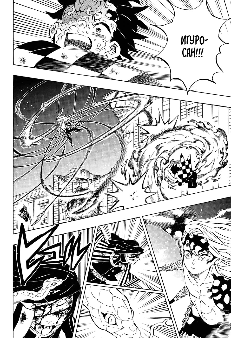 Read Demon Slayer RU Manga Online