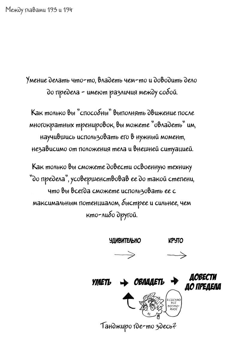 Read Demon Slayer RU Manga Online