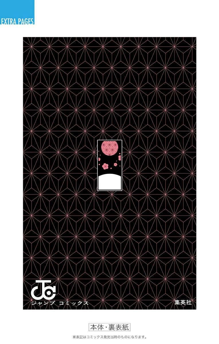 Read Demon Slayer RU Manga Online