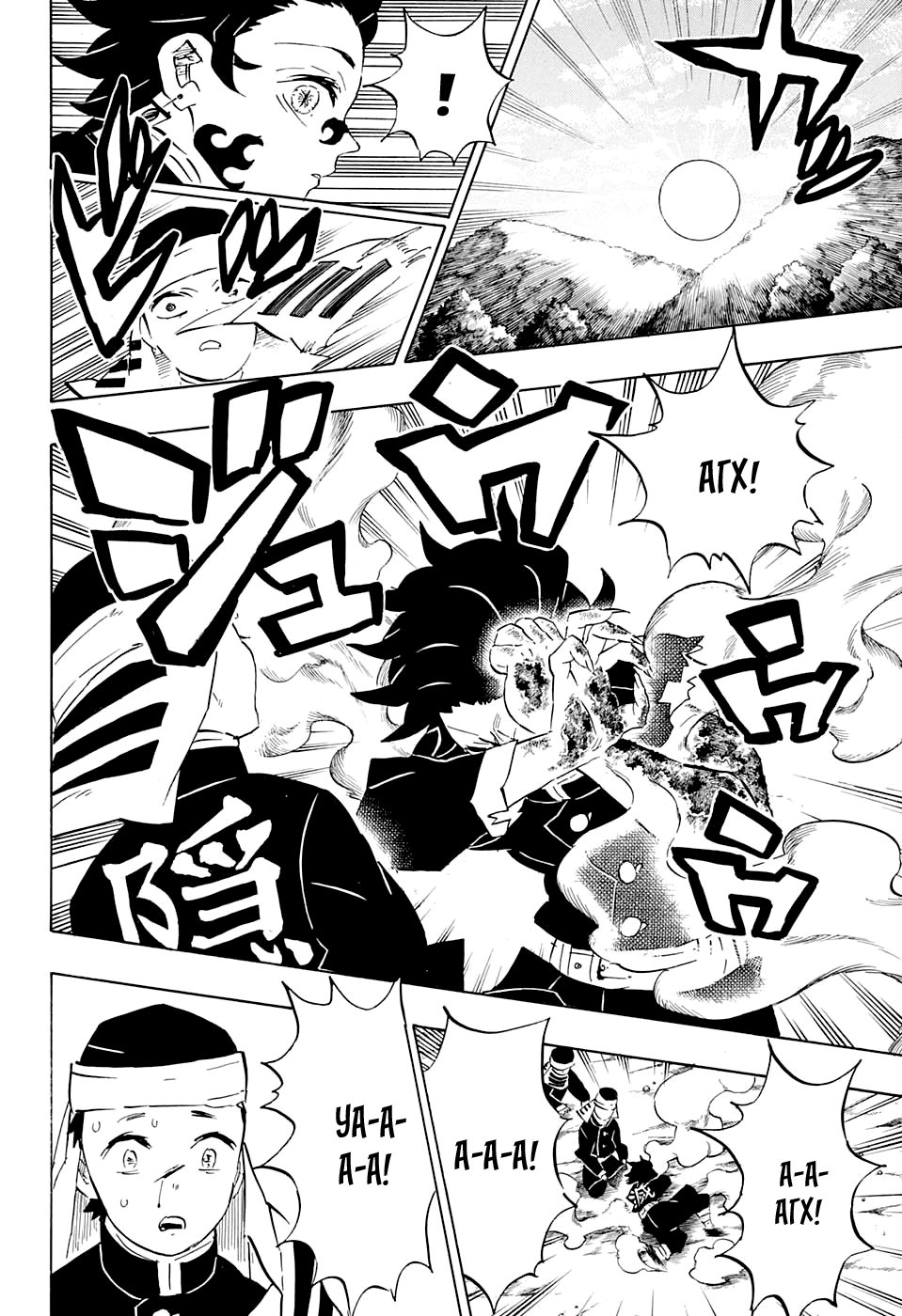 Read Demon Slayer RU Manga Online