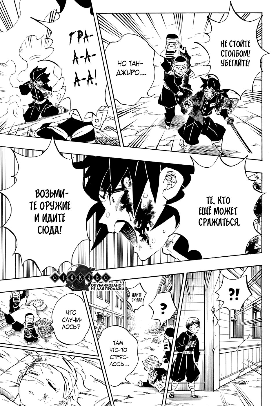 Read Demon Slayer RU Manga Online