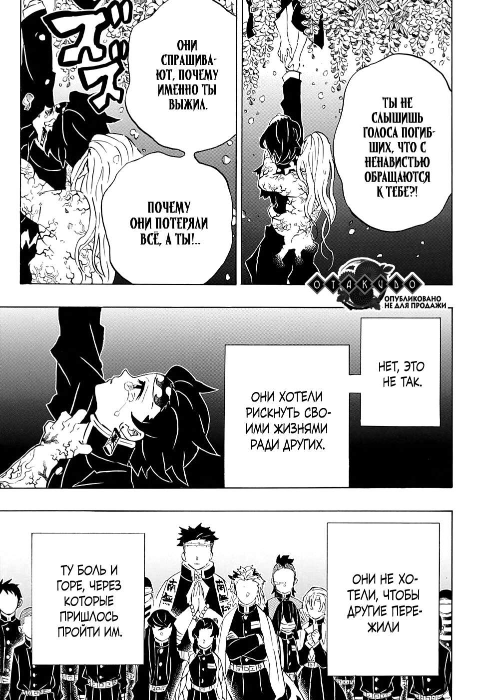 Read Demon Slayer RU Manga Online