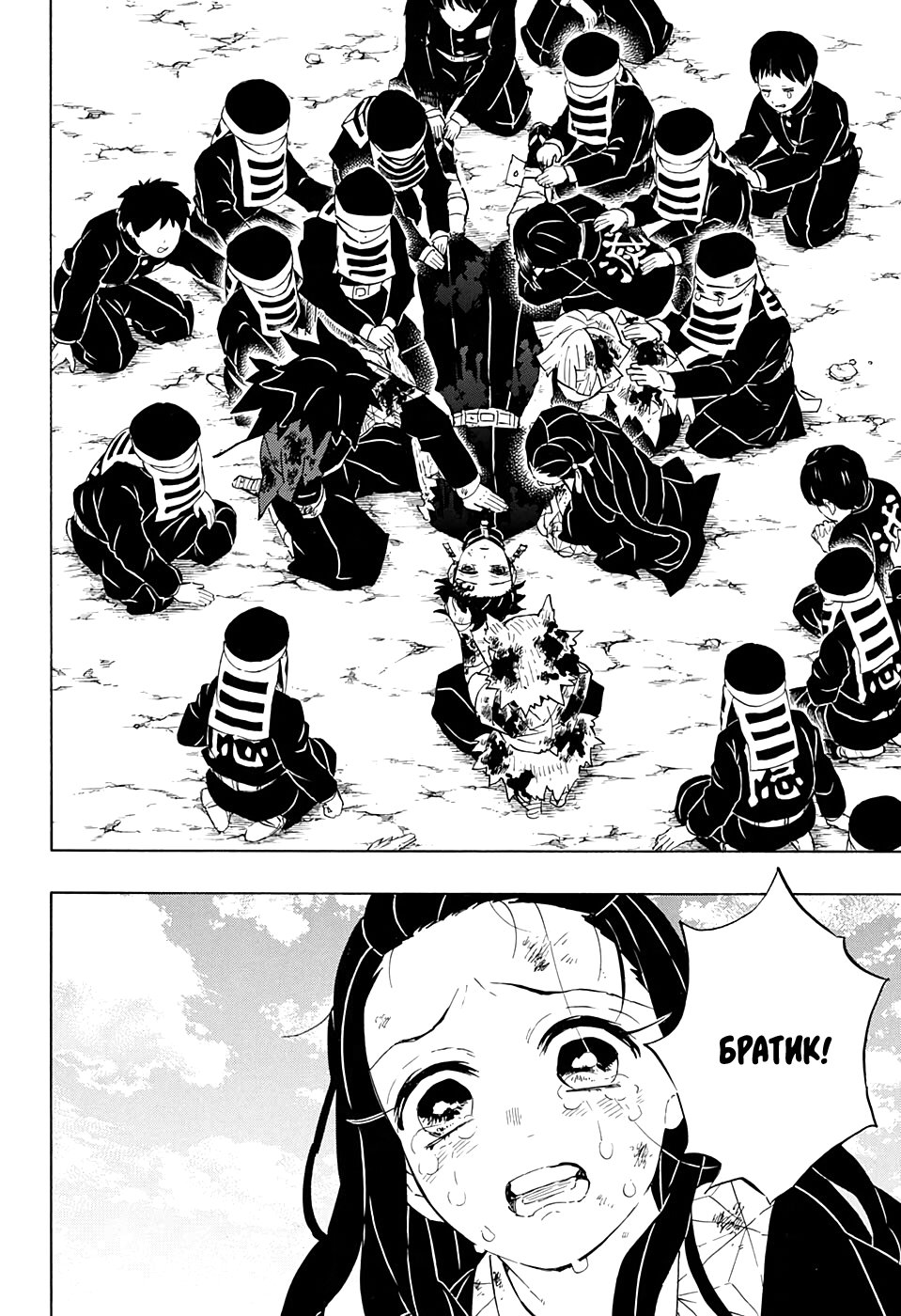 Read Demon Slayer RU Manga Online