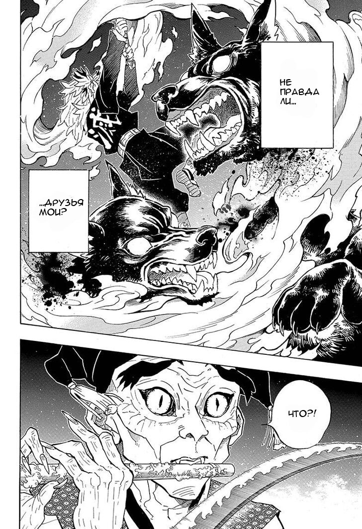 Read Demon Slayer RU Manga Online