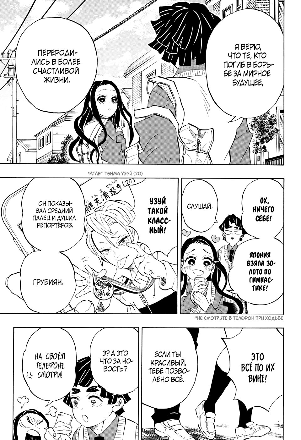 Read Demon Slayer RU Manga Online