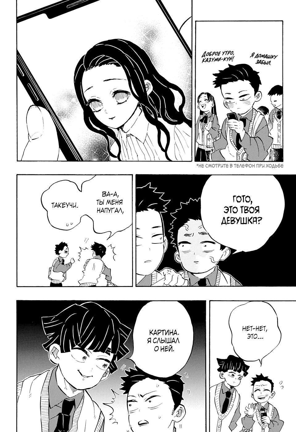 Read Demon Slayer RU Manga Online