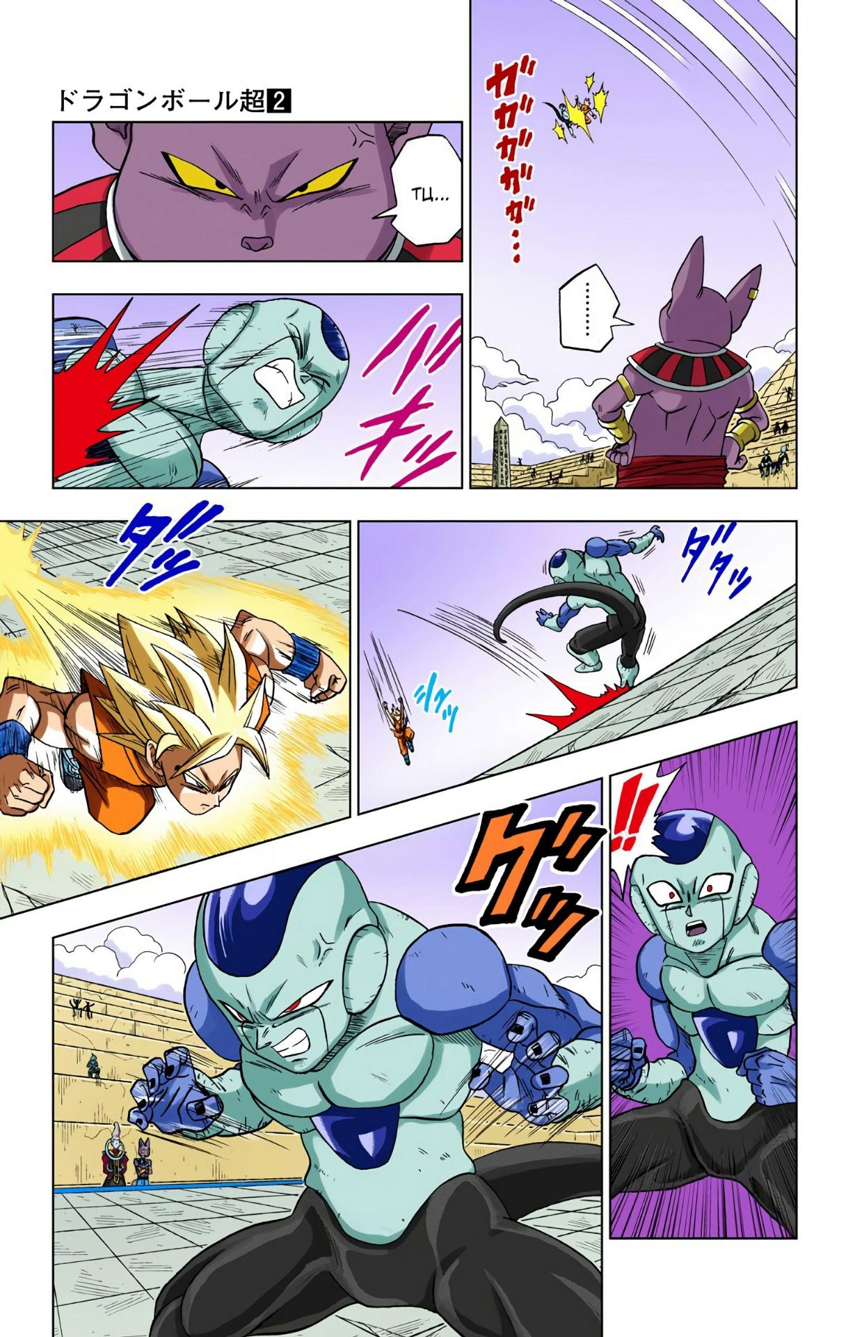 Read Dragon Ball Super  Digital Colored Comics RU Manga Online