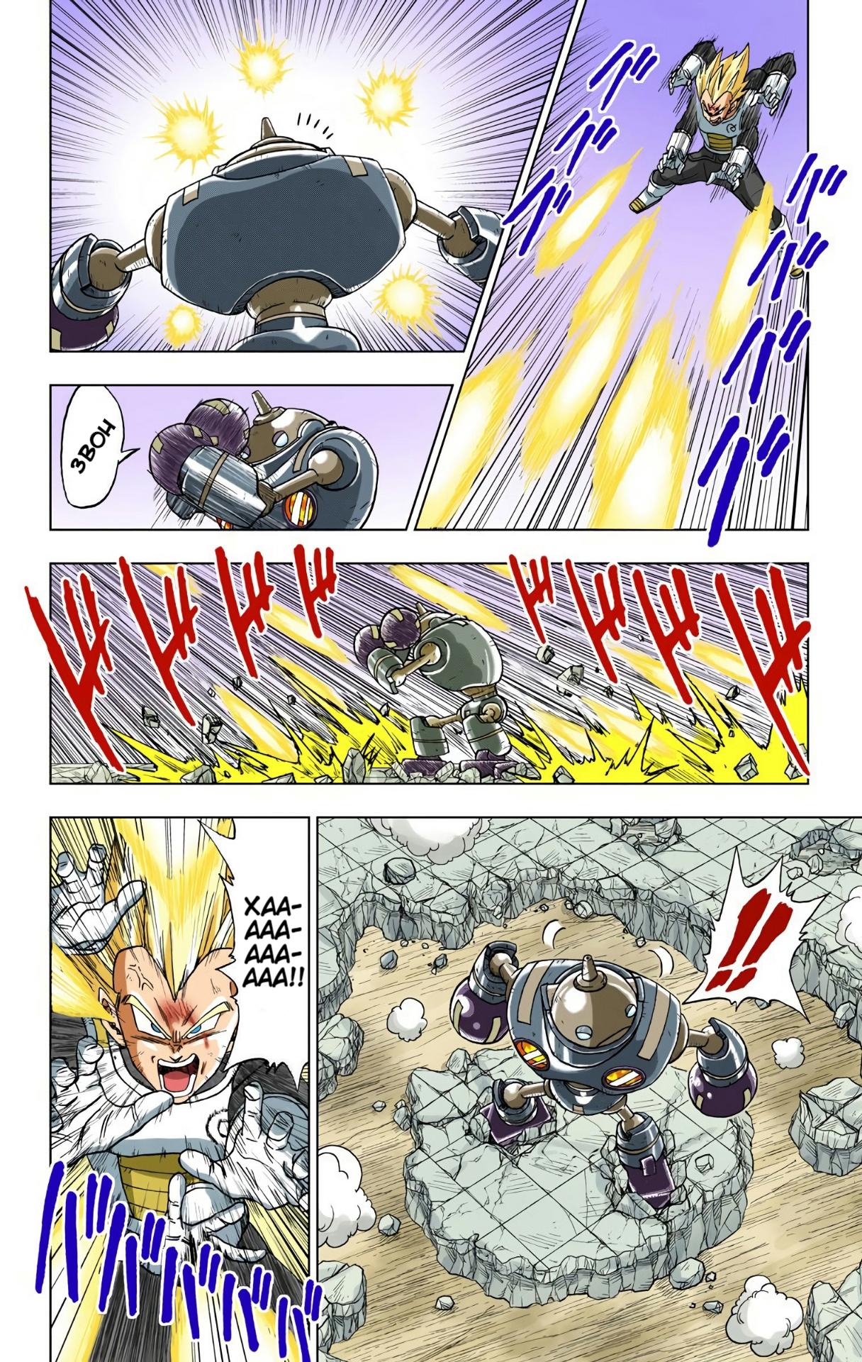 Read Dragon Ball Super  Digital Colored Comics RU Manga Online