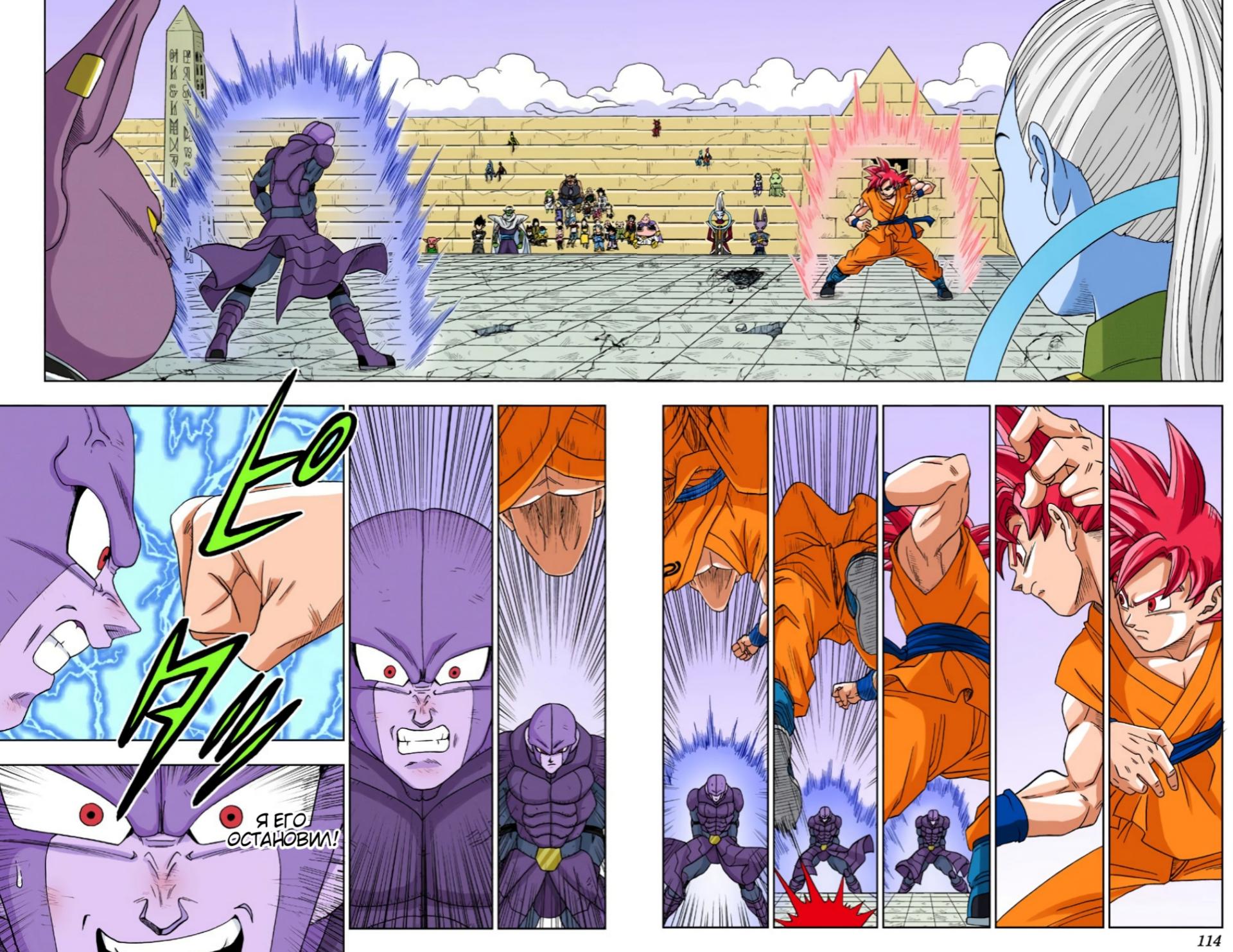 Read Dragon Ball Super  Digital Colored Comics RU Manga Online