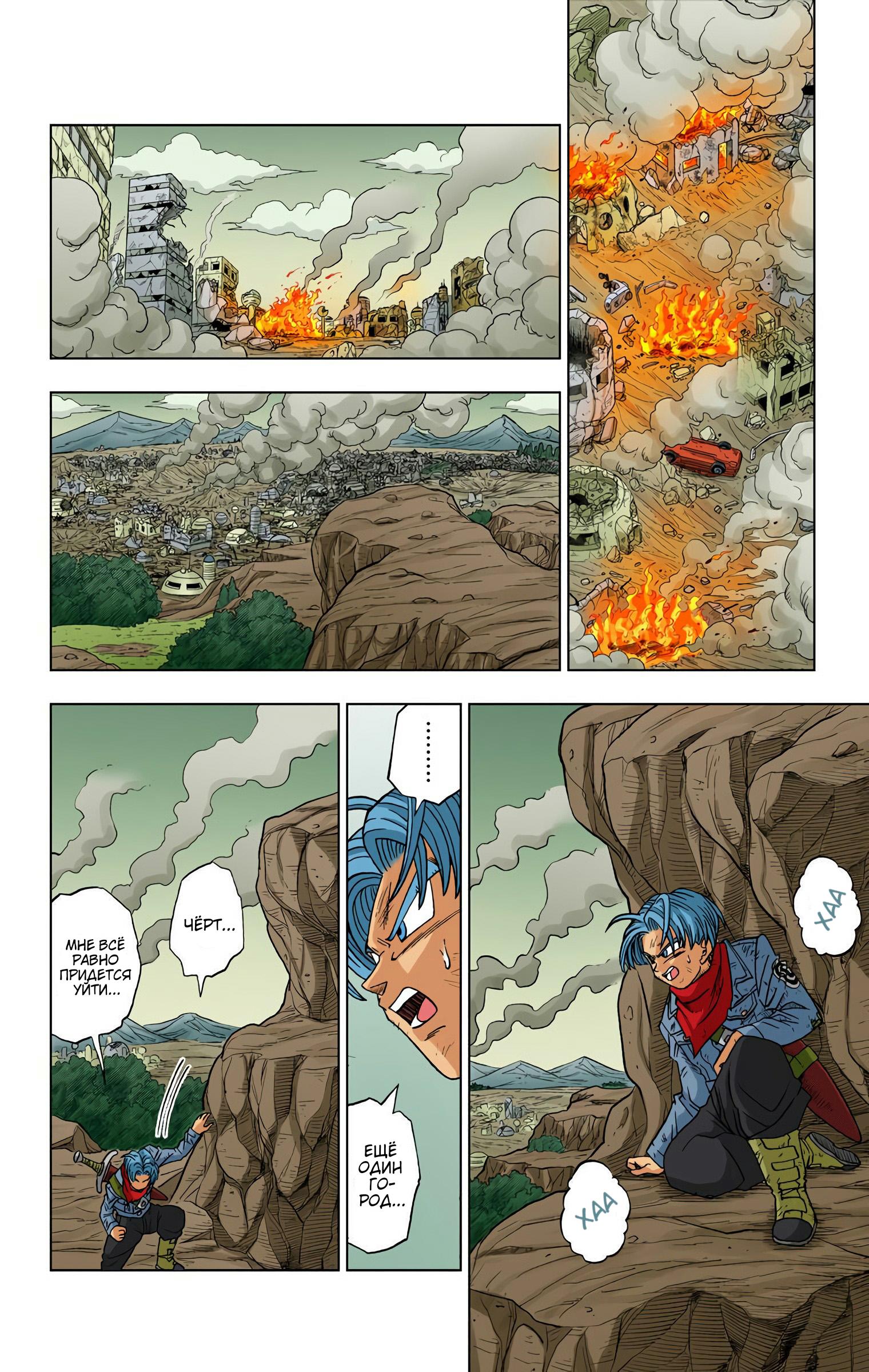 Read Dragon Ball Super  Digital Colored Comics RU Manga Online
