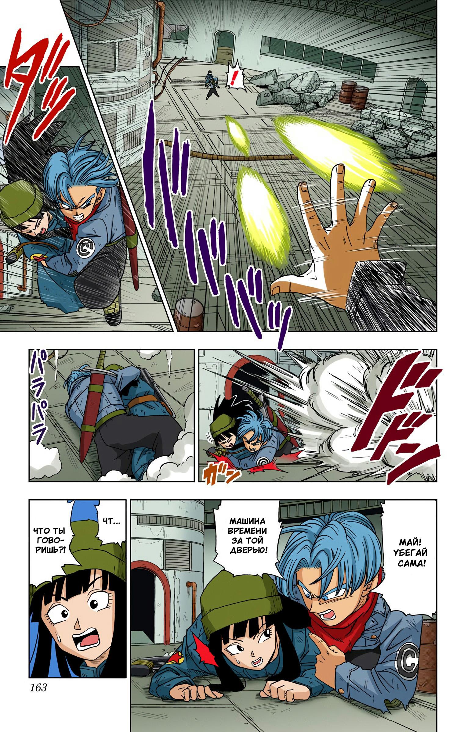 Read Dragon Ball Super  Digital Colored Comics RU Manga Online