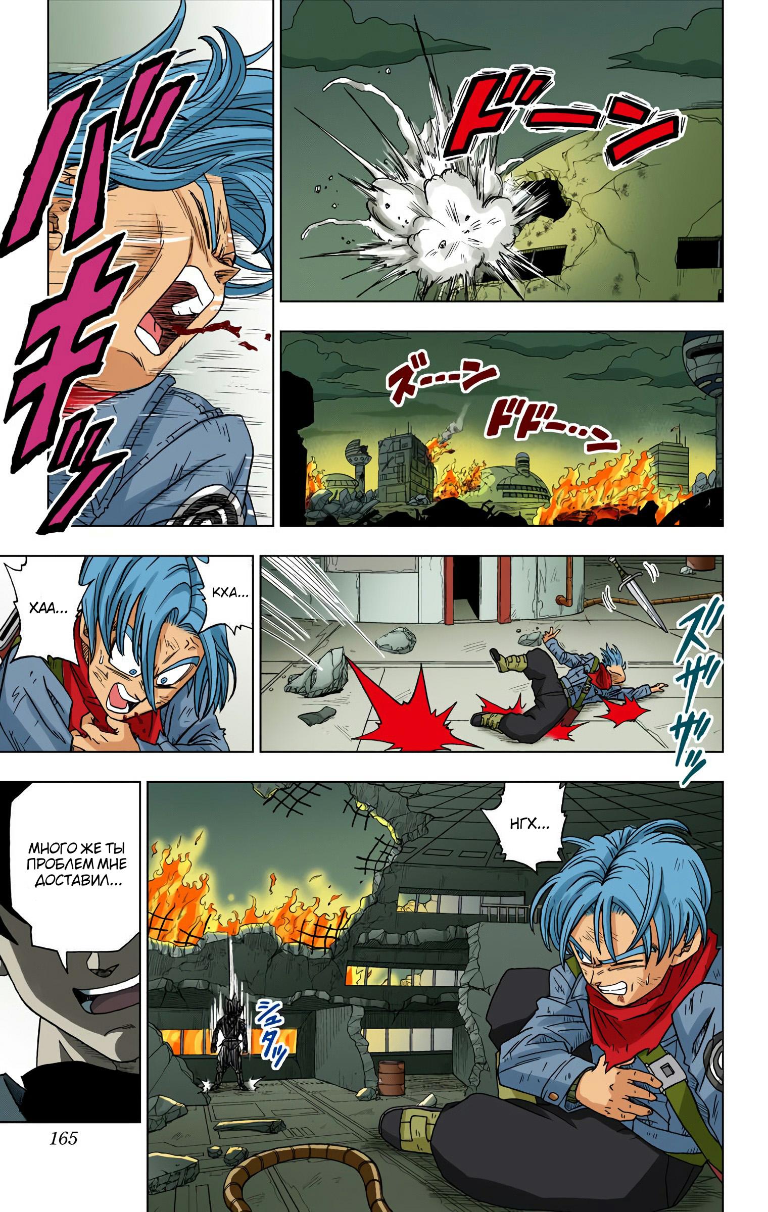 Read Dragon Ball Super  Digital Colored Comics RU Manga Online