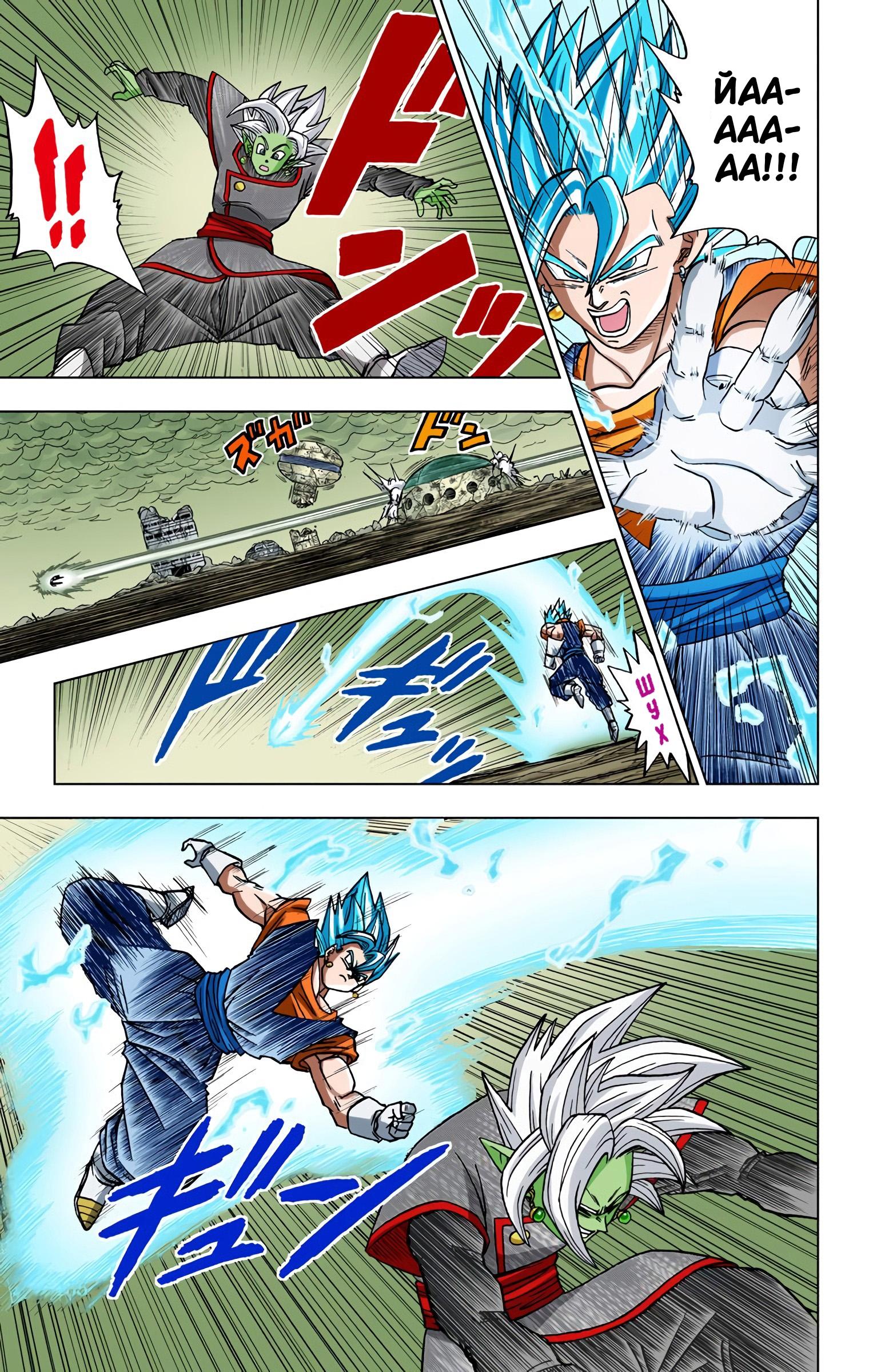 Read Dragon Ball Super  Digital Colored Comics RU Manga Online