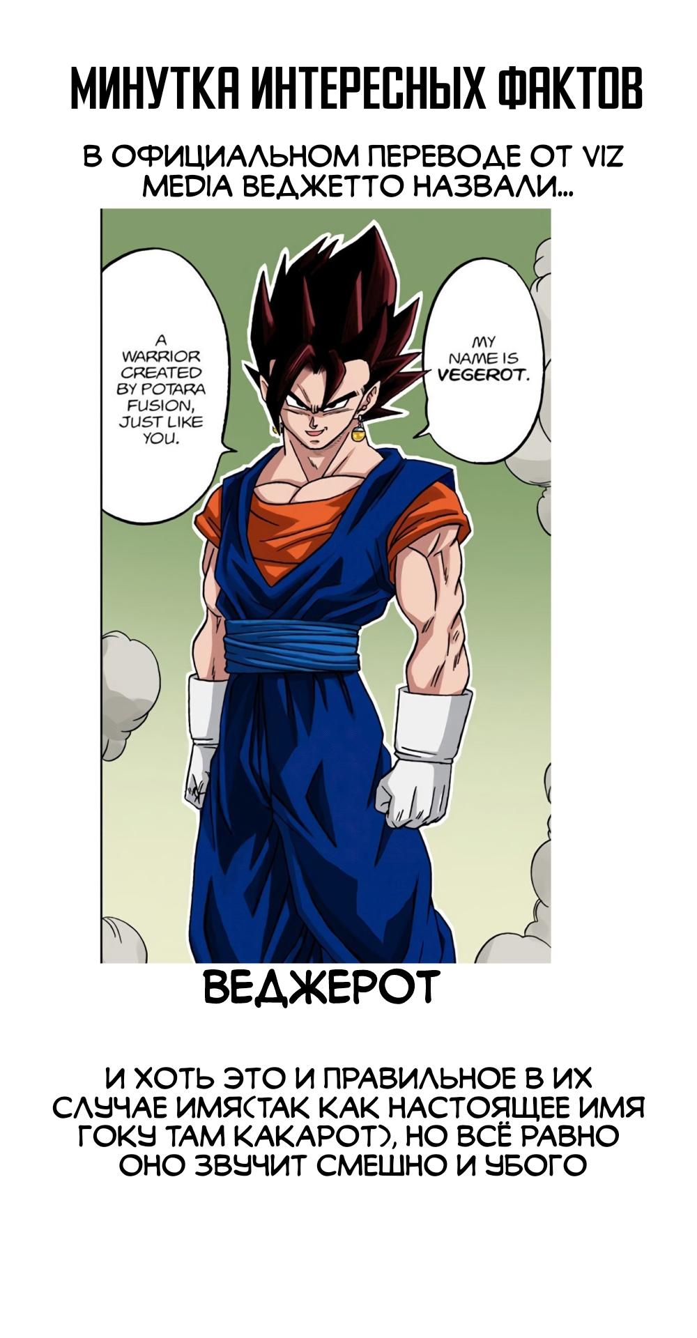 Read Dragon Ball Super  Digital Colored Comics RU Manga Online