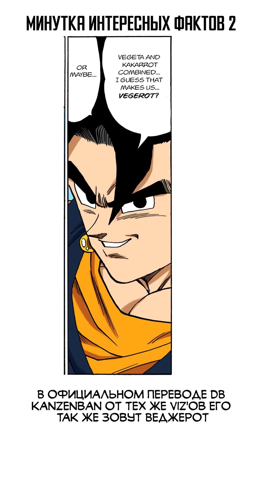 Read Dragon Ball Super  Digital Colored Comics RU Manga Online