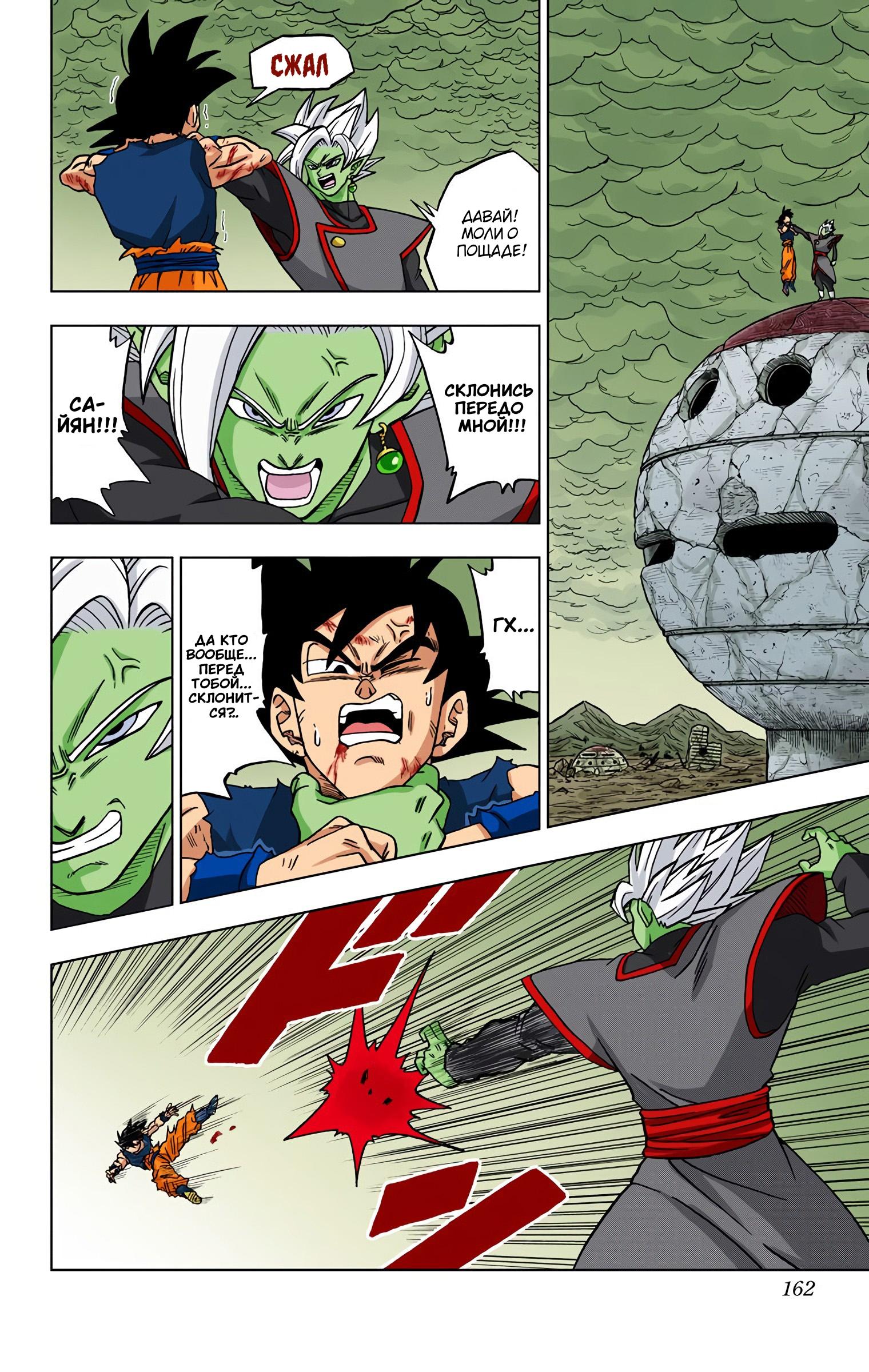 Read Dragon Ball Super  Digital Colored Comics RU Manga Online
