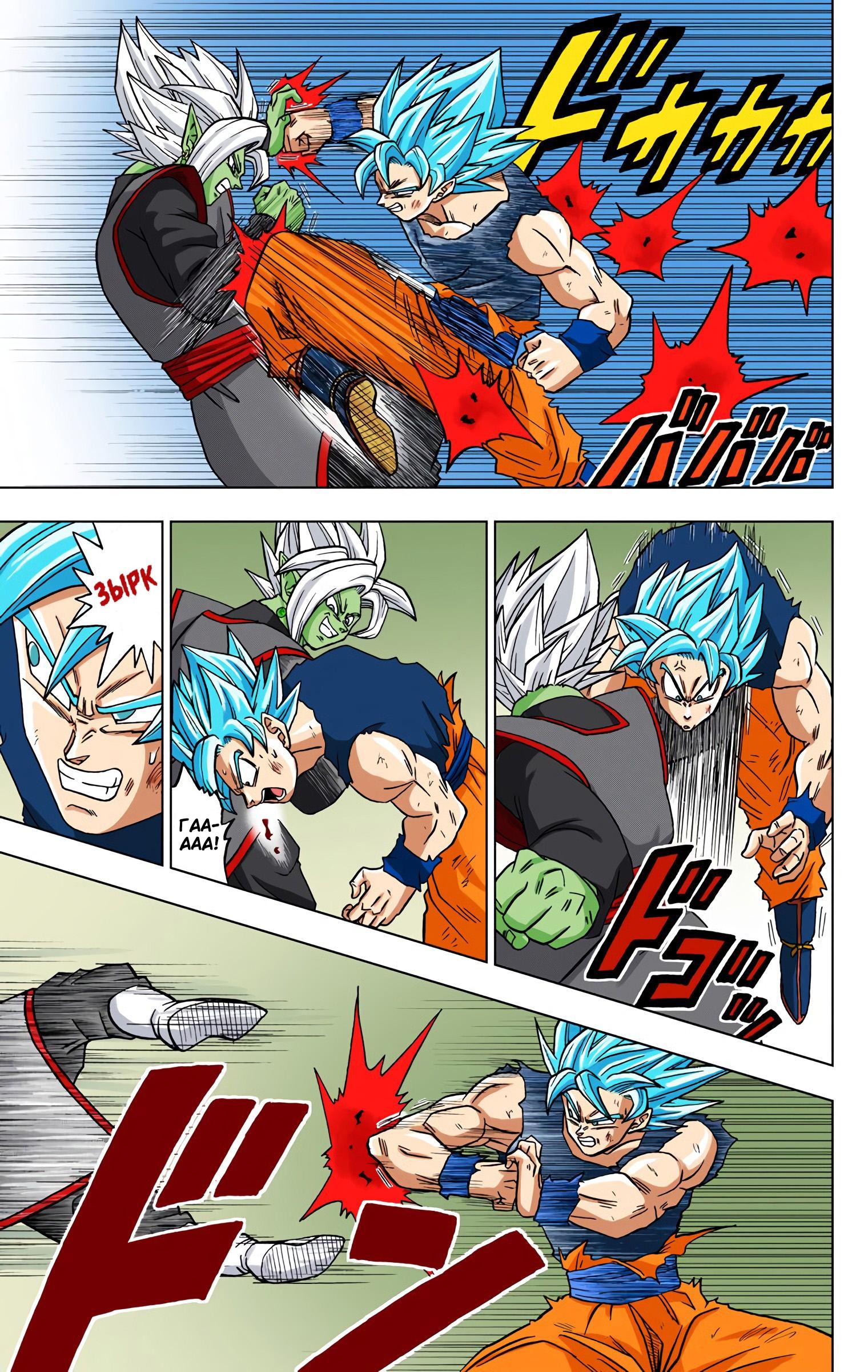 Read Dragon Ball Super  Digital Colored Comics RU Manga Online