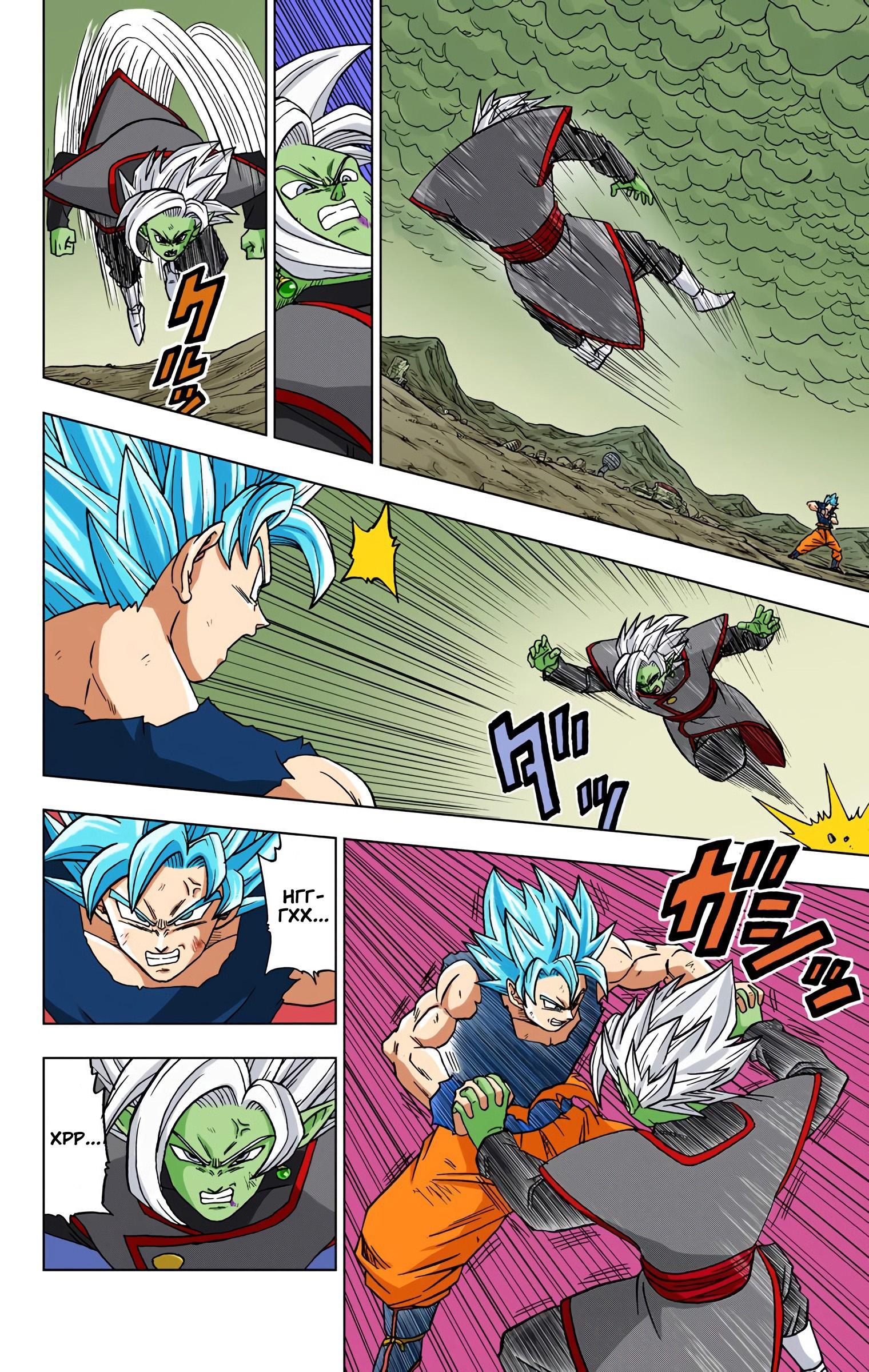 Read Dragon Ball Super  Digital Colored Comics RU Manga Online
