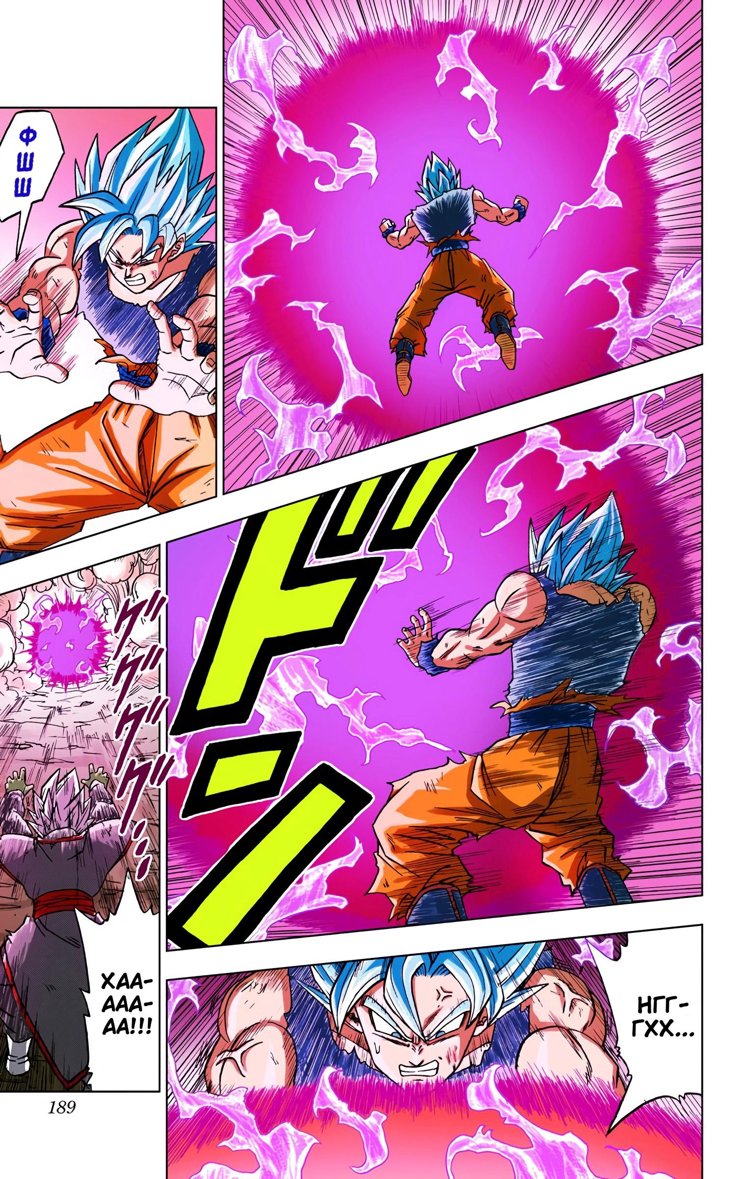Read Dragon Ball Super  Digital Colored Comics RU Manga Online