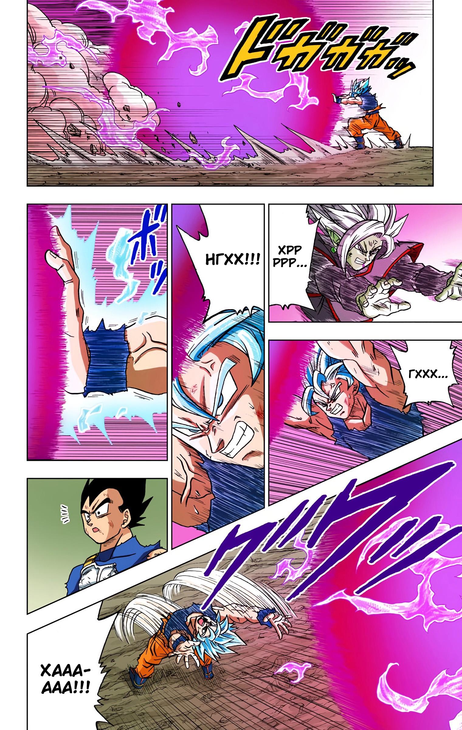 Read Dragon Ball Super  Digital Colored Comics RU Manga Online