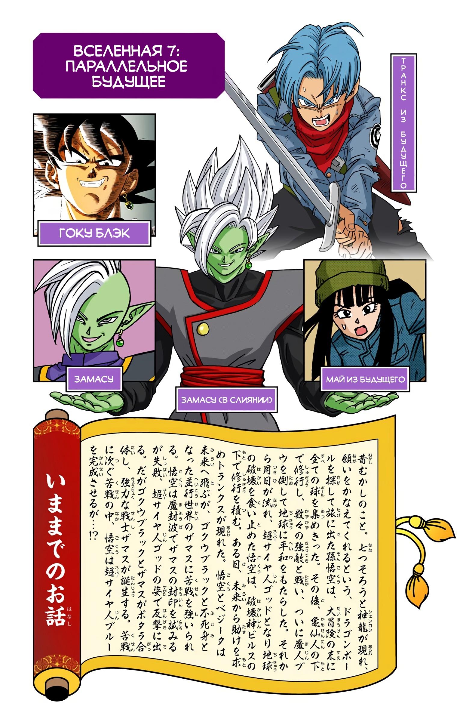 Read Dragon Ball Super  Digital Colored Comics RU Manga Online