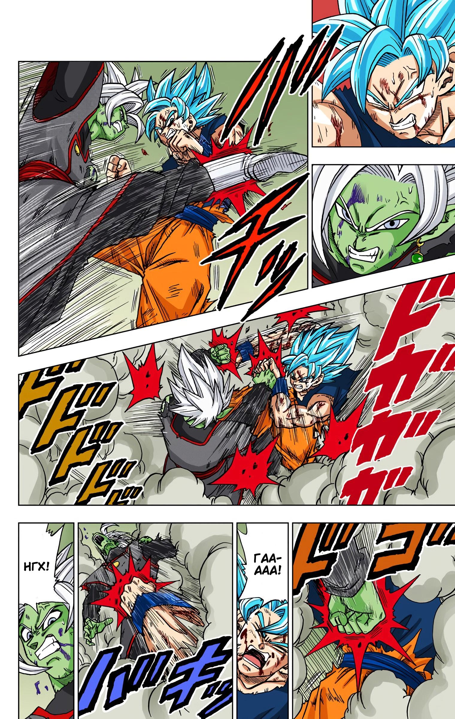 Read Dragon Ball Super  Digital Colored Comics RU Manga Online