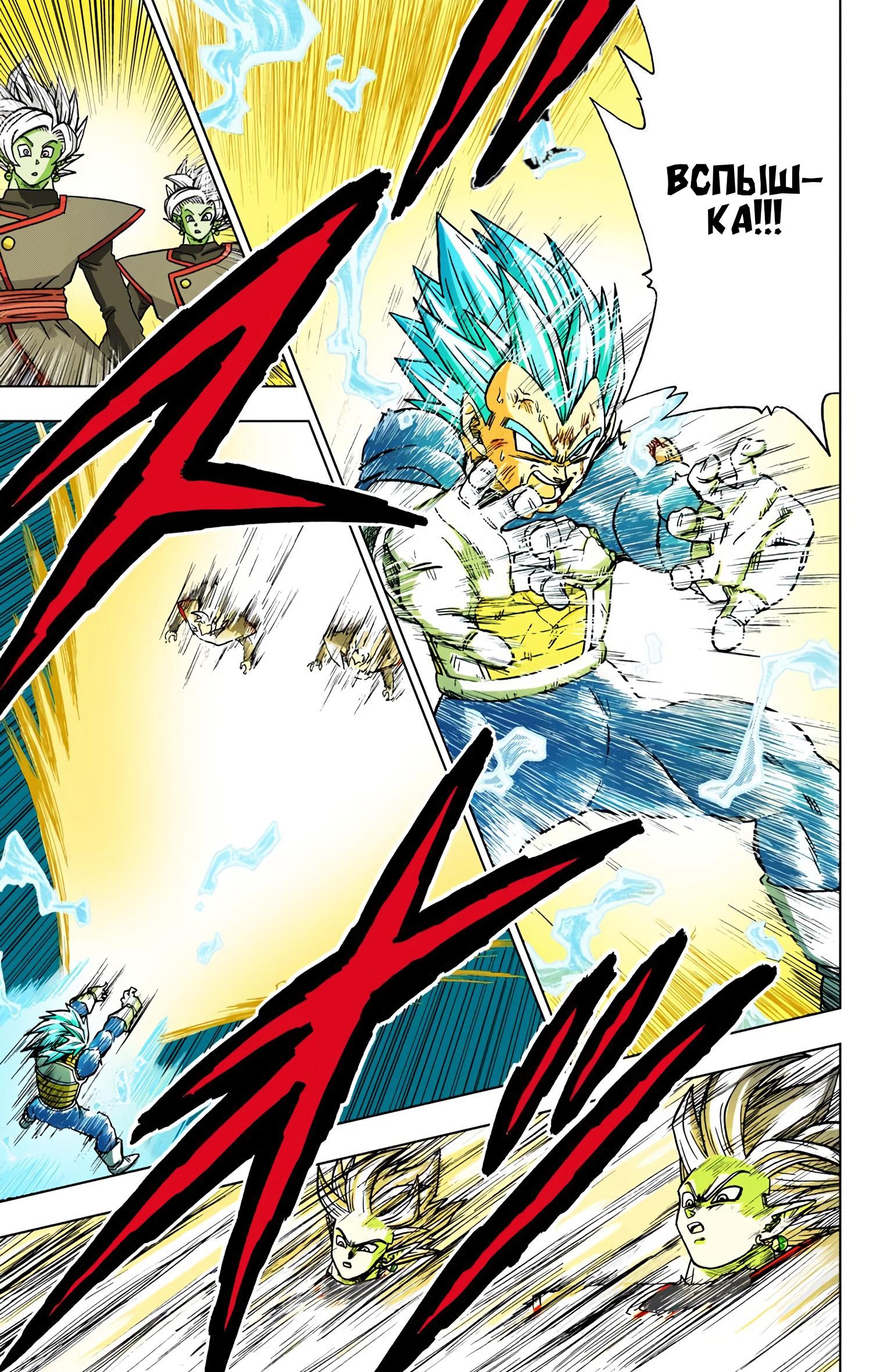 Read Dragon Ball Super  Digital Colored Comics RU Manga Online